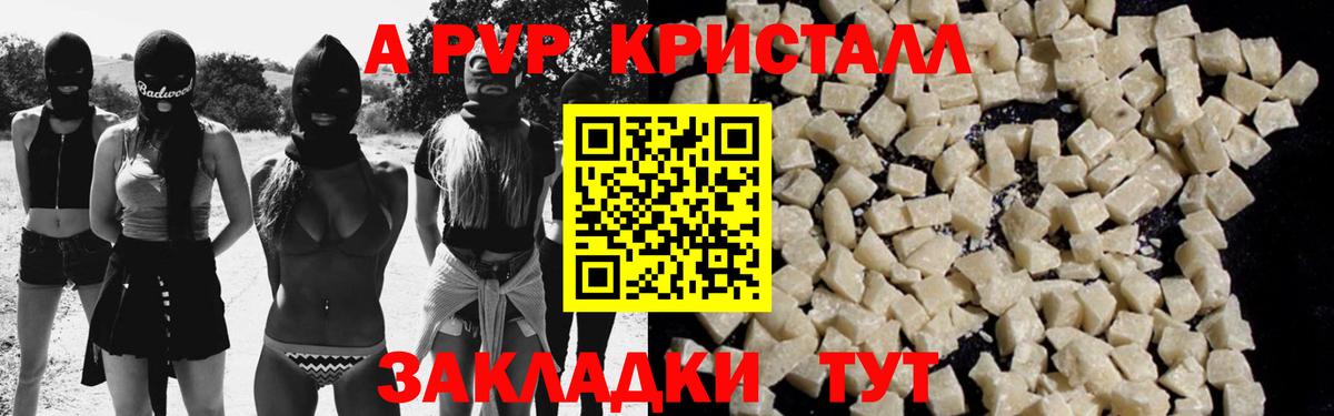 Будённовск  A PVP Соль  Вход с VPN  APVP кристаллы  где купить наркотик  Alpha-PVP кристаллы 