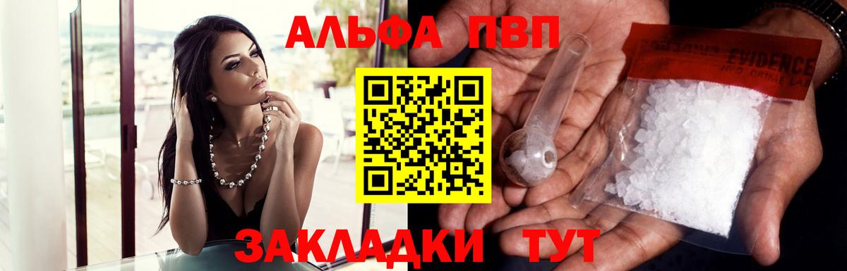 А ПВП Соль Будённовск