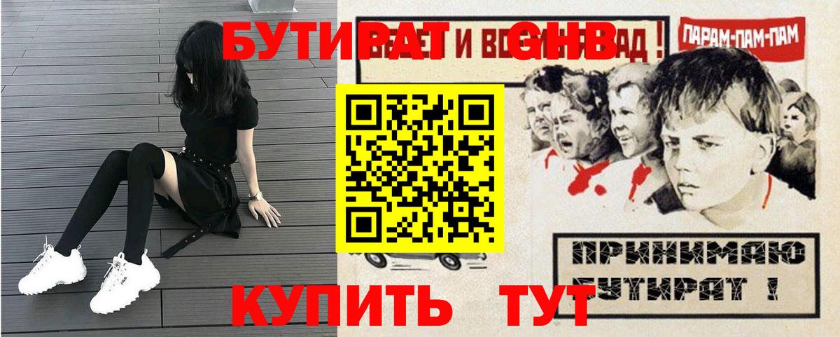 БУТИРАТ оксана  Вход с VPN  Будённовск 