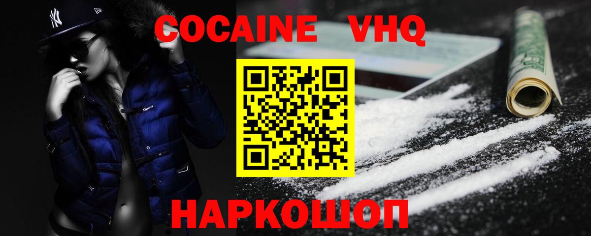 Cocaine Columbia Будённовск