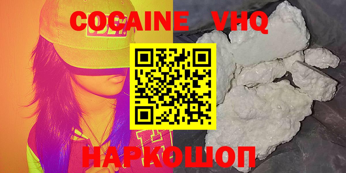 Кокаин Columbia  Вход с VPN  Будённовск 