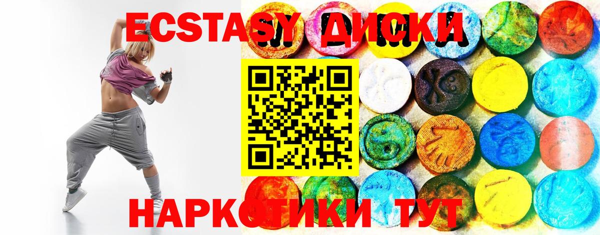 Будённовск  Ecstasy круглые  цена наркотик  Экстази  Вход с VPN  Ecstasy Punisher 