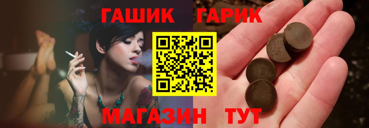 Будённовск  ГАШИШ Premium  Вход с VPN  ГАШИШ VHQ 