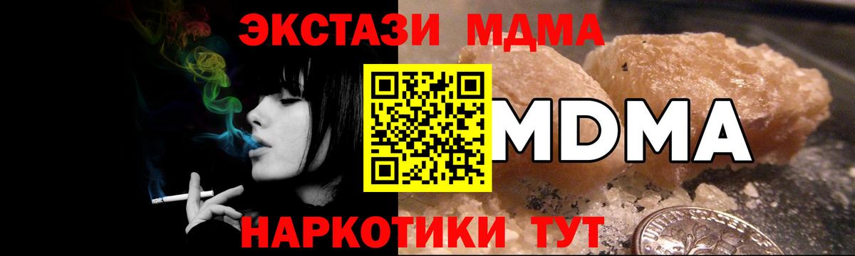 Будённовск  MDMA кристаллы  МДМА crystal  MDMA  Вход с VPN 