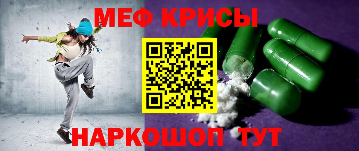 Меф мяу мяу  Будённовск