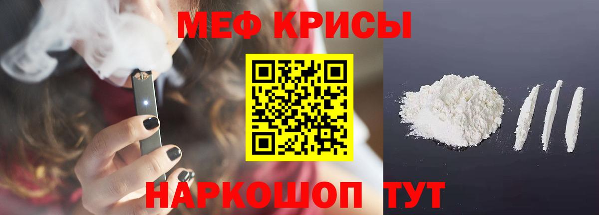 Мефедрон  МЯУ-МЯУ мяу мяу  Мефедрон  Меф mephedrone  Будённовск  Вход с VPN 