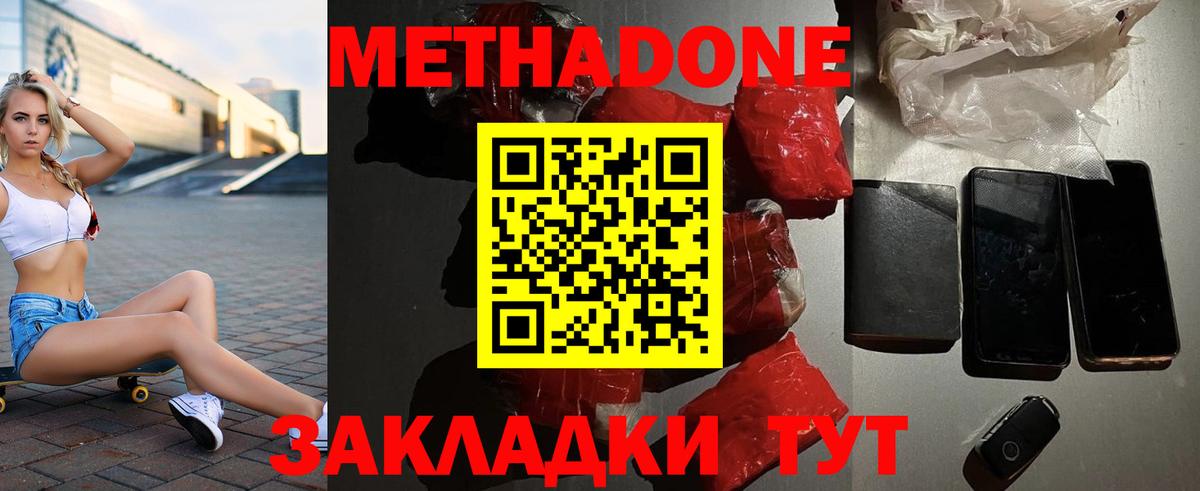 MEGA как зайти  Метадон methadone  Вход с VPN  Будённовск 